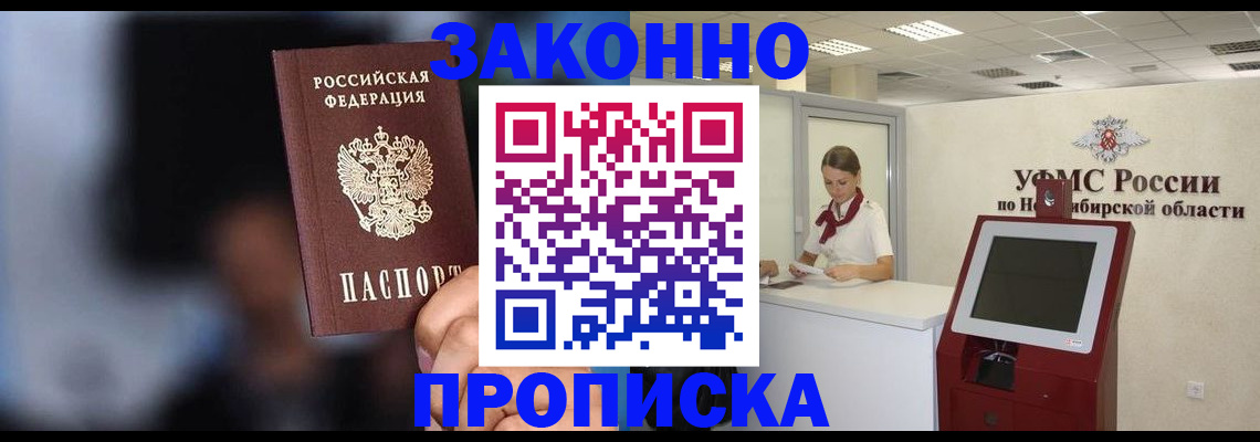 миграционный учет в Болотном