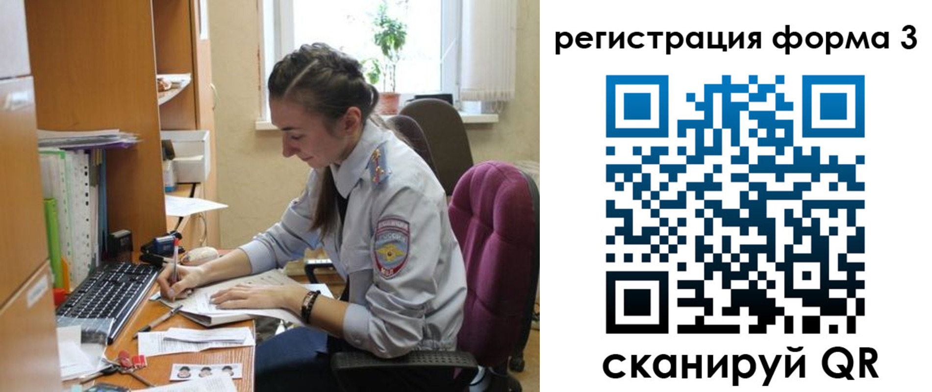 прописка регистрация в Болотном