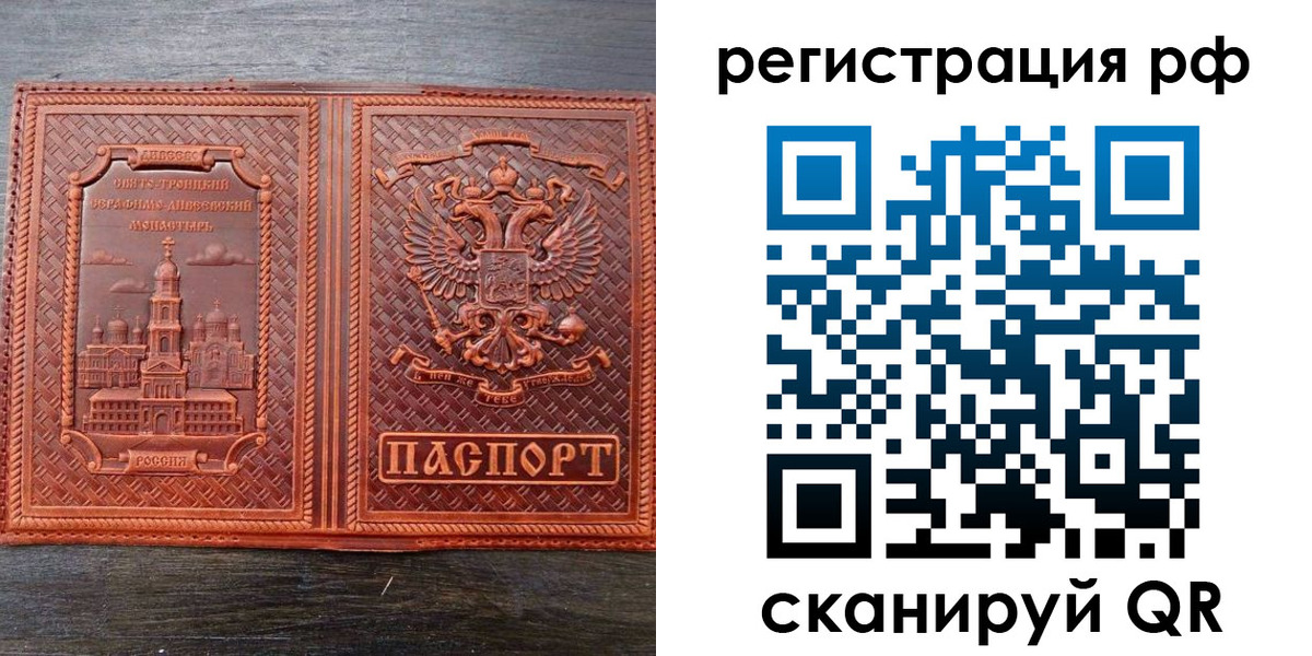временная регистрация 2025 в Болотном