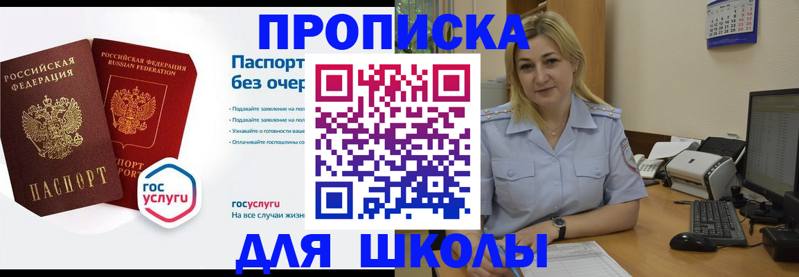 прописка в квартире в Болотном