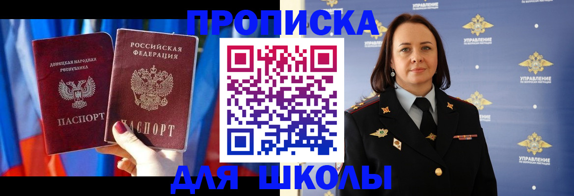 миграционный учет в Болотном