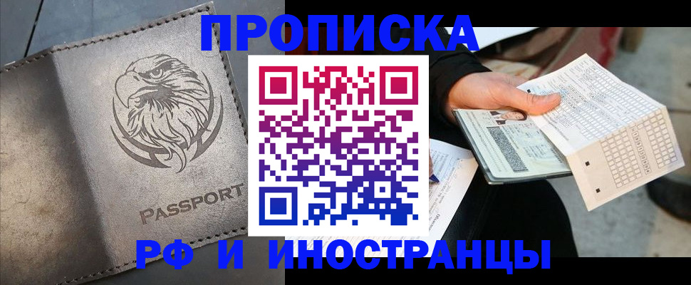 прописка для кредита в Болотном