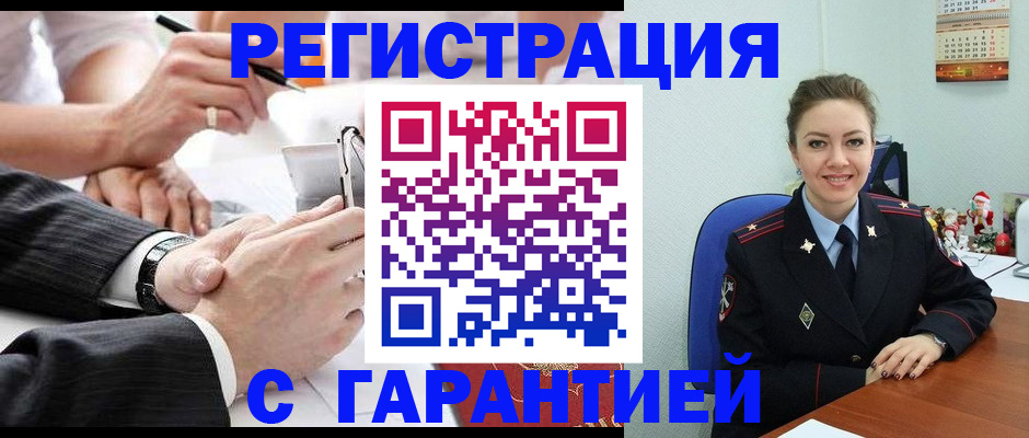 прописка 2025 в Болотном